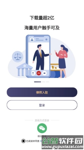 律师馆律师工作台4