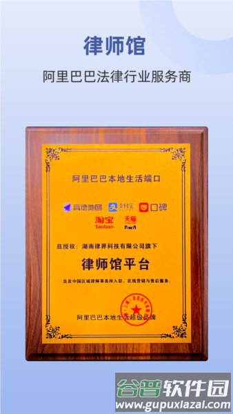 律师馆律师工作台截图1