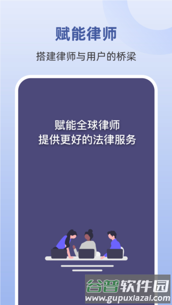 律师馆律师工作台截图2