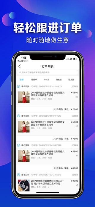 满集开店宝截图2
