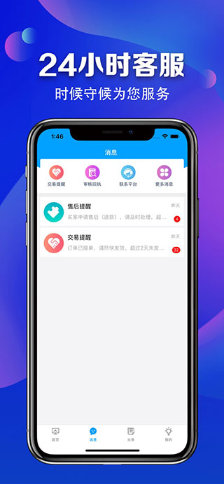 满集开店宝截图3