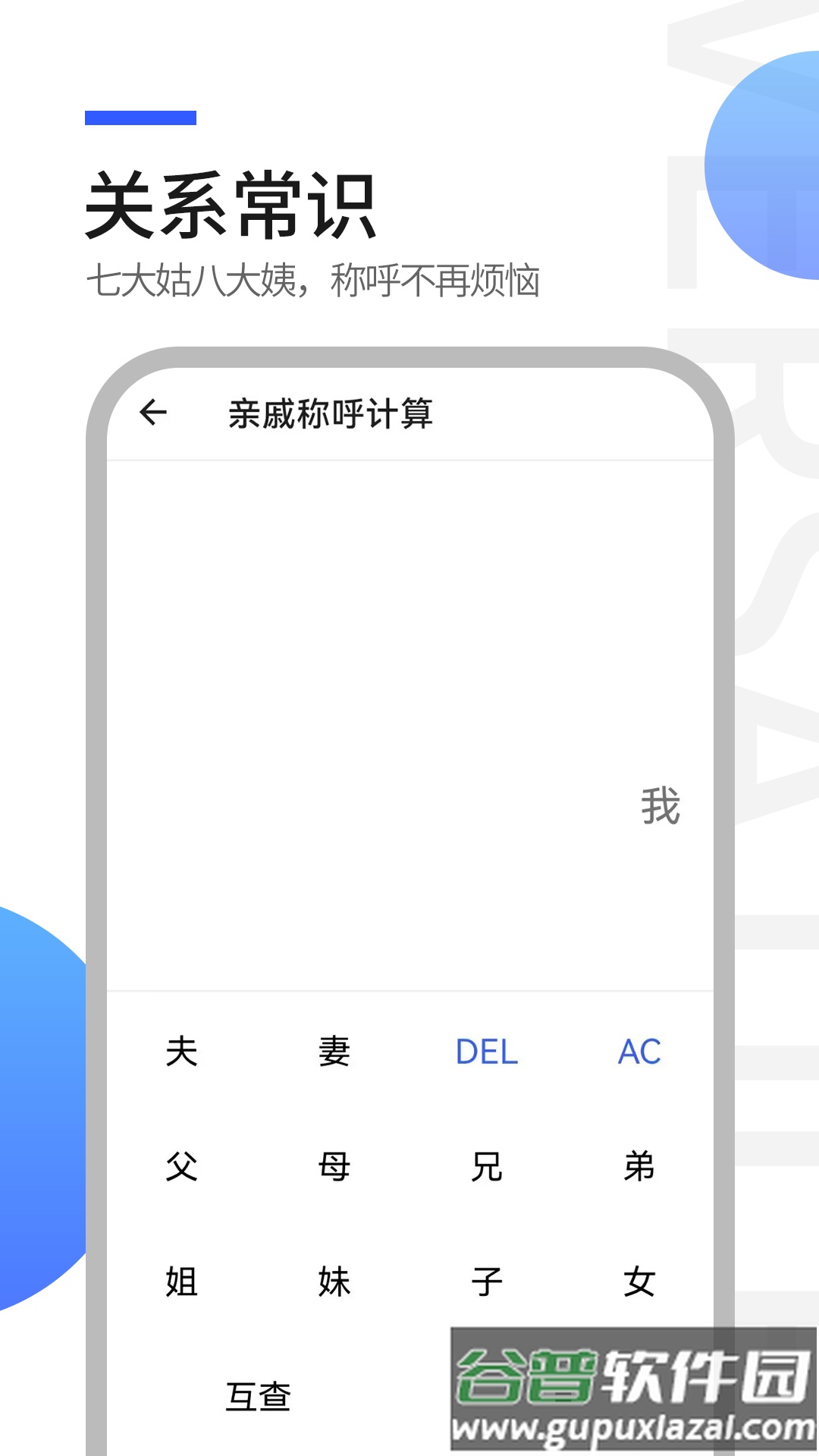 工具全能王最新版下载截图2