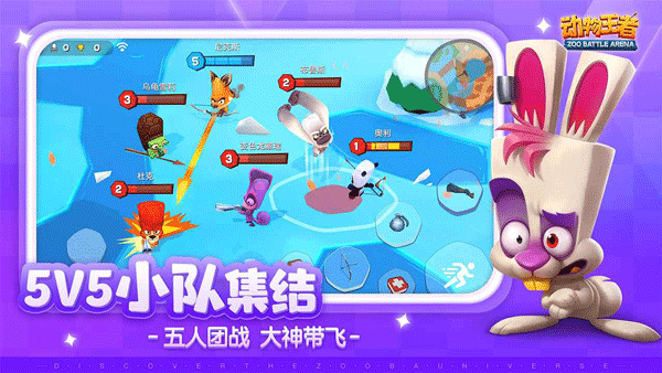 动物王者最新版2025(Zooba)截图4