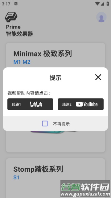 Prime软件