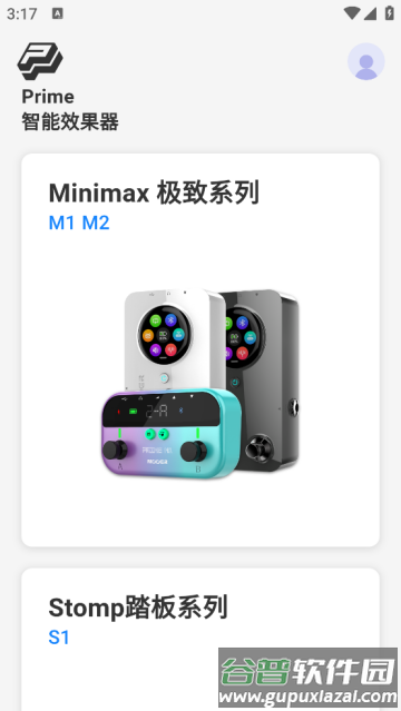 Prime软件