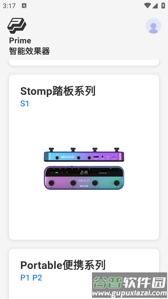Prime软件截图1