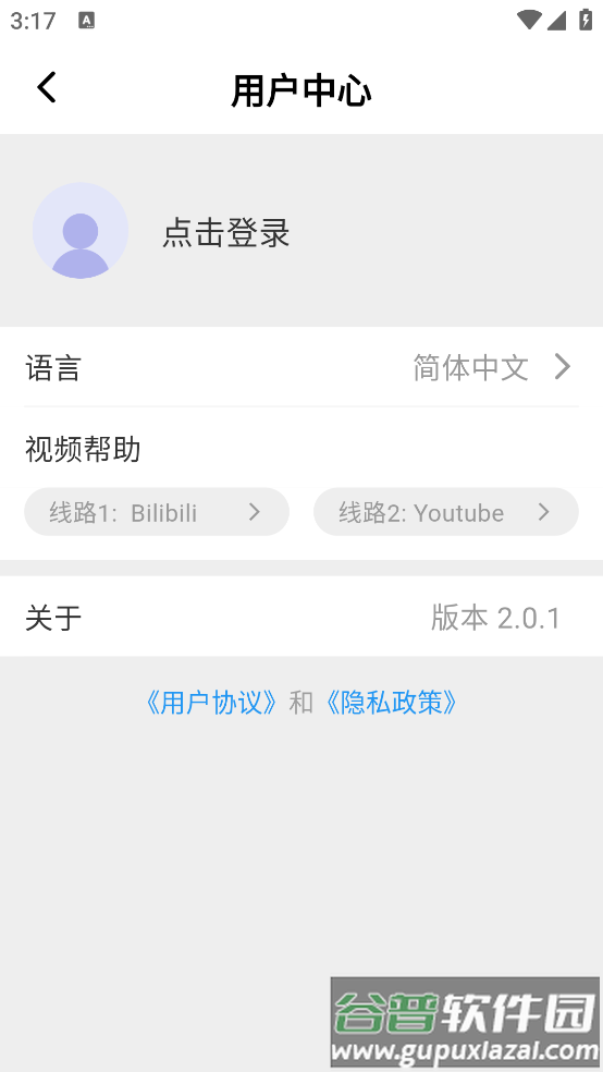 Prime软件截图2