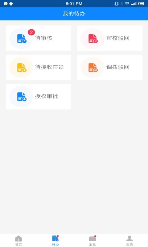 零烦恼最新版 零烦恼官方版