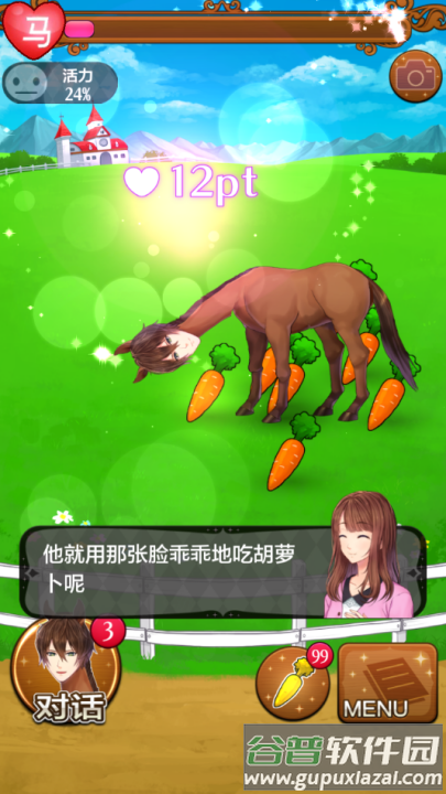马之王子殿下下载安卓版截图3