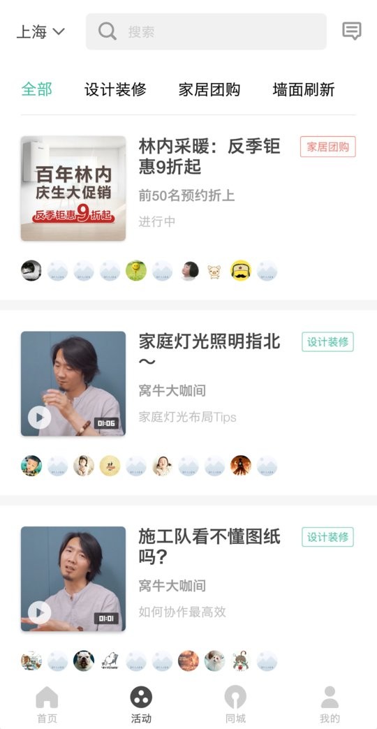 窝牛装修软件下载