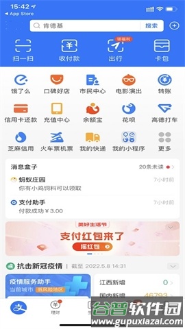 支付宝敬老版1