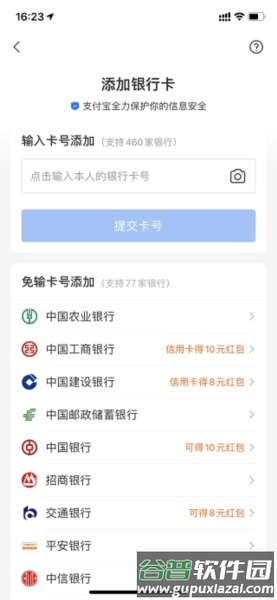 支付宝敬老版7