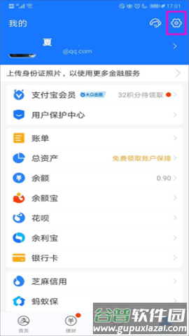 支付宝敬老版8