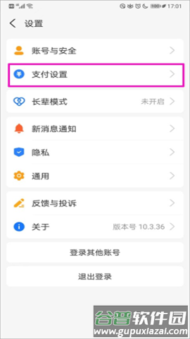支付宝敬老版9