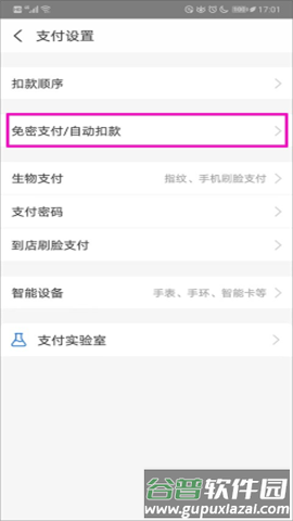 支付宝敬老版10