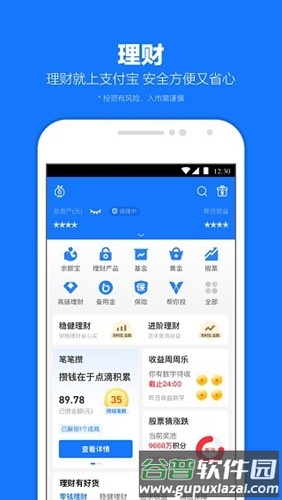 支付宝敬老版截图3