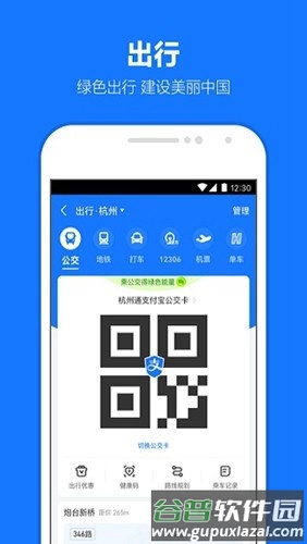支付宝敬老版截图4