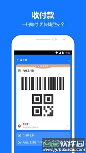 支付宝敬老版截图5