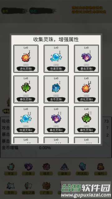 挂机无限进化游戏