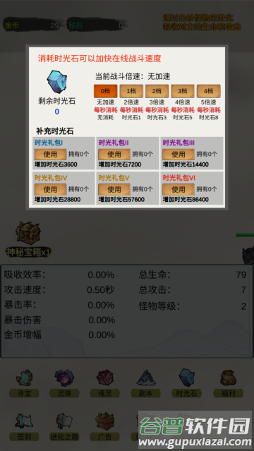 挂机无限进化游戏