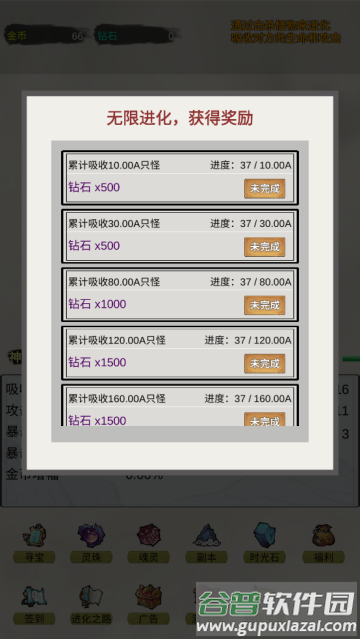 挂机无限进化游戏