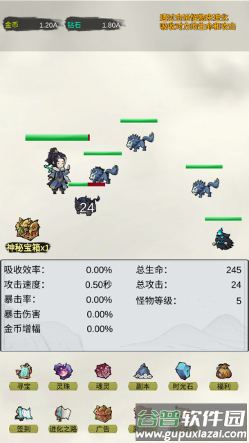 挂机无限进化游戏