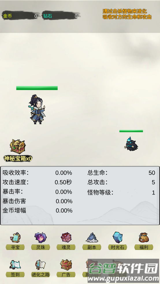 挂机无限进化游戏截图1