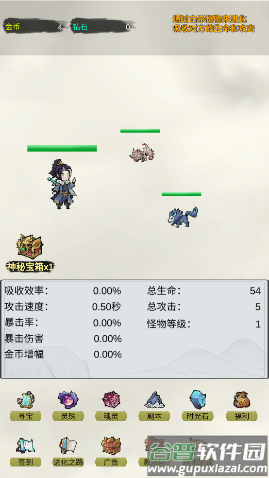 挂机无限进化游戏截图3