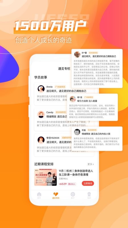 芬空间最新版截图2