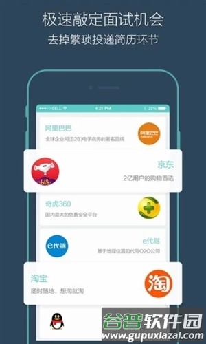 Boss直聘企业版1