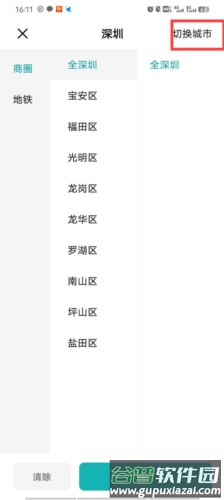 Boss直聘企业版3