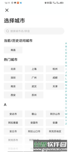 Boss直聘企业版4