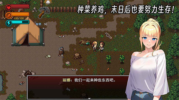 疫地求生2游戏截图1