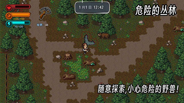 疫地求生2游戏截图3