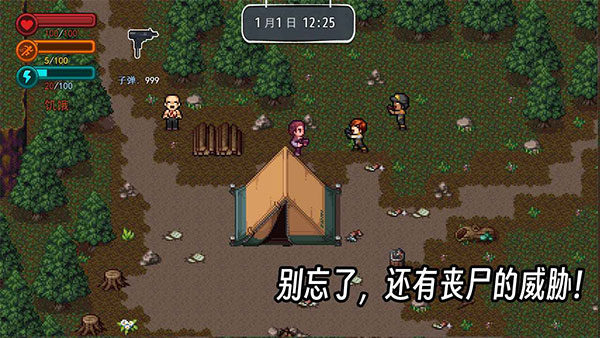 疫地求生2游戏截图4