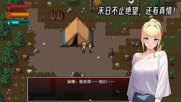 疫地求生2游戏截图5