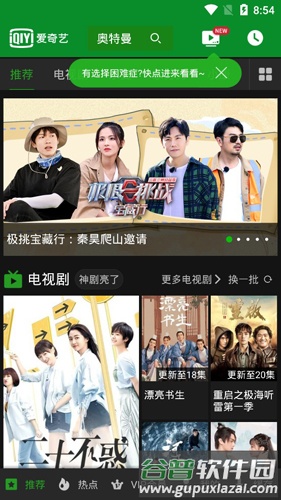 爱奇艺hd版1