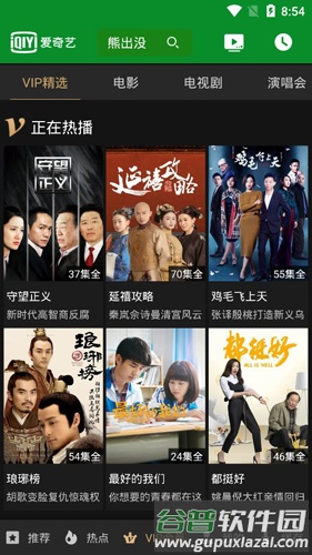 爱奇艺hd版2