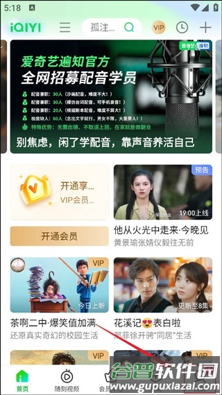 爱奇艺hd版10