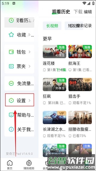 爱奇艺hd版11