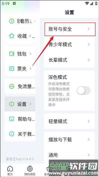 爱奇艺hd版12