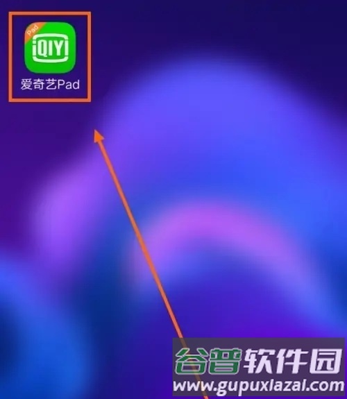 爱奇艺hd版3