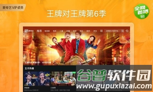 爱奇艺视频HD安卓版截图1