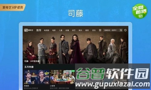 爱奇艺视频HD安卓版截图2