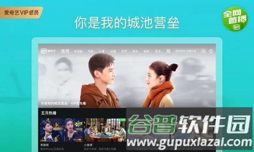 爱奇艺视频HD安卓版截图4
