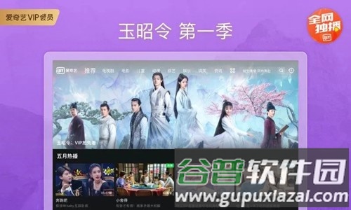 爱奇艺视频HD安卓版截图5