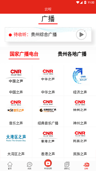 甲秀新闻app(原名为贵阳头条)截图2