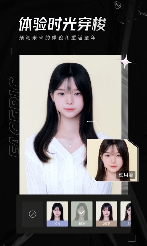 facepic最新版下载