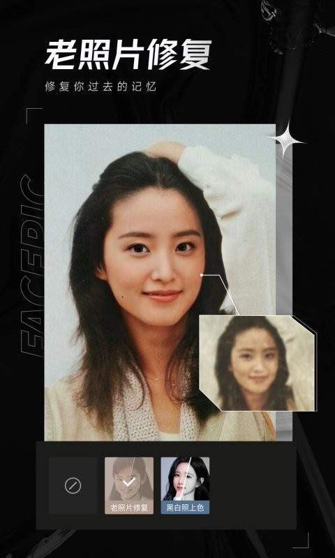 FacePic软件截图1