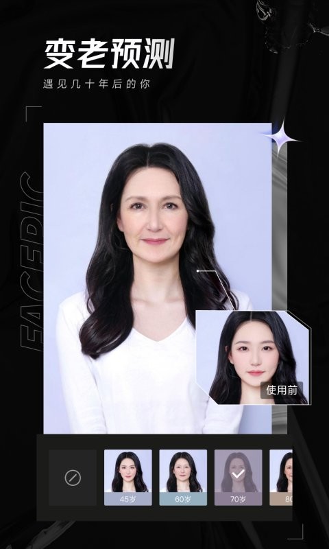 FacePic软件截图2